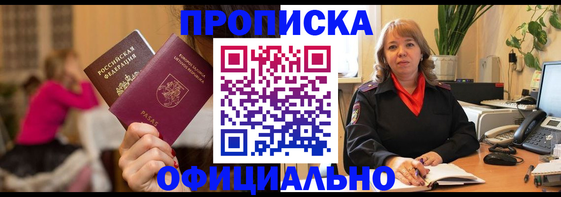 прописка иностранных граждан в Вольске